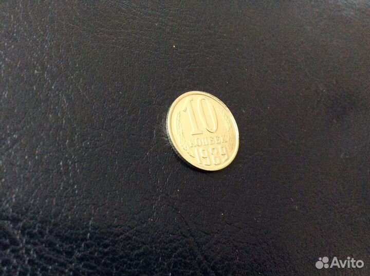 Брак 10 копеек СССР