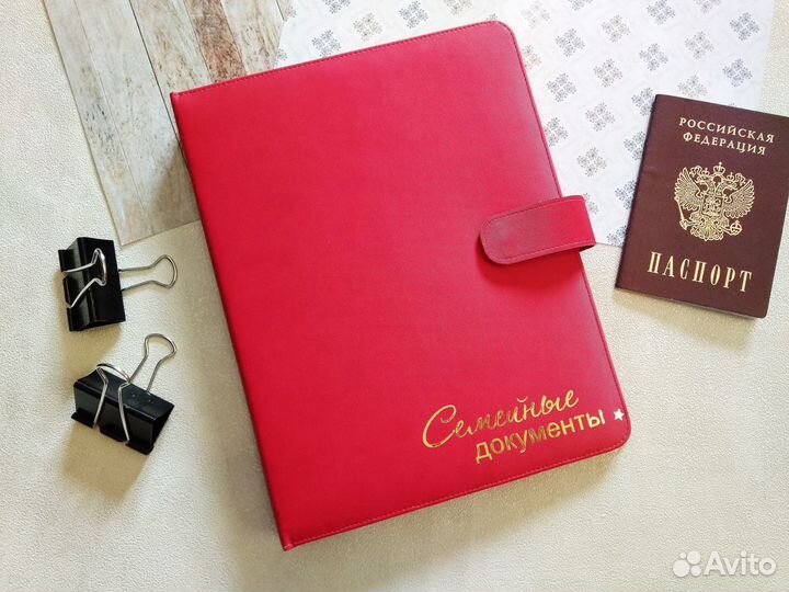 Папка для документов