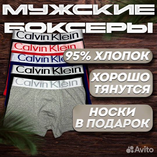 Трусы мужские в коробке