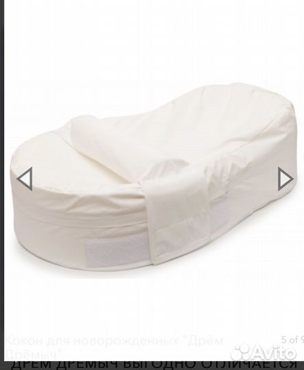 Кокон для новорожденных
