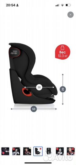 Автокресло