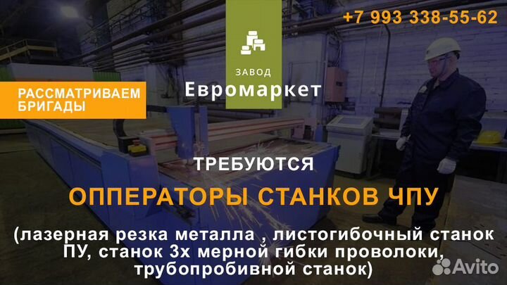 Рабочий на чпу