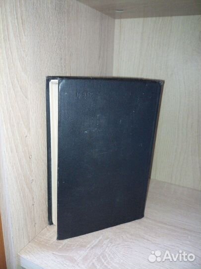 Немецко-русский технический словарь. 1968г