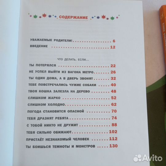 Что делать если петрановская