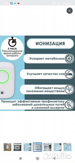 Озонизатор и Ионизатор воздуха ионизатор