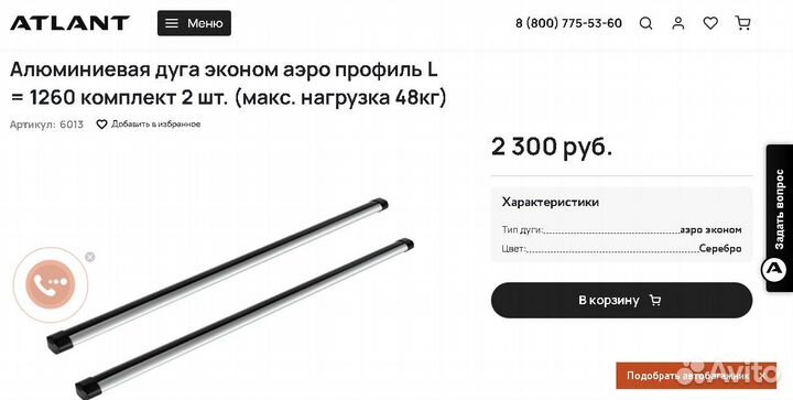 Niva Chevrolet опоры багажника (тип В) Ар: 8809