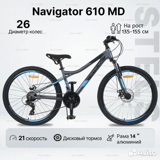 Велосипед Stels N-610 MD 26