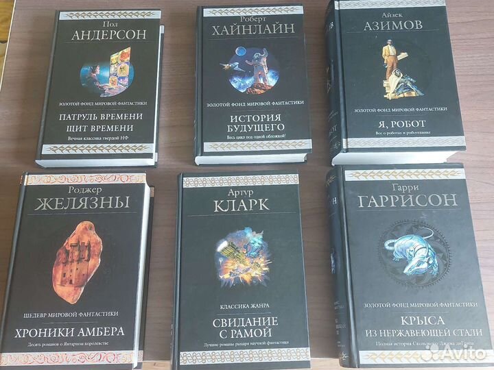 Гиганты фантастики. Гиганты фэнтези. Чёрная серия