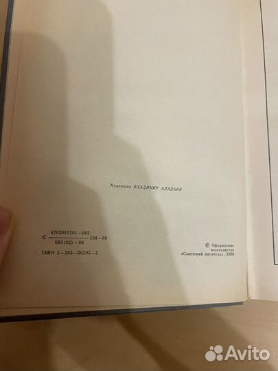 Стаднюк: Война 1988