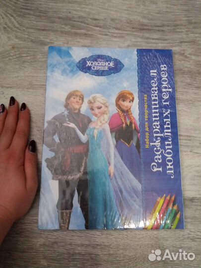 Холодное сердце. Новый набор. Раскраска