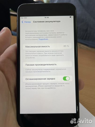 iPhone 7 Plus, 128 ГБ