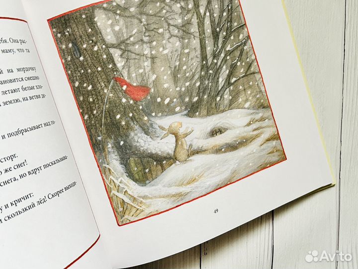 Рождество в лесу