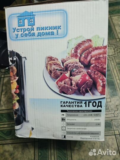 Электро шашлычница гриль