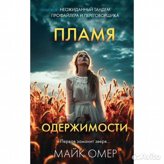 Книги детектива и романа