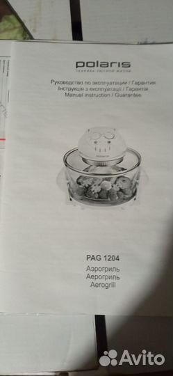Аэрогриль Polaris PAG1204
