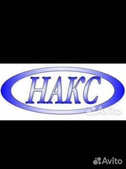 Аттестация накс, вик, пром безопасность