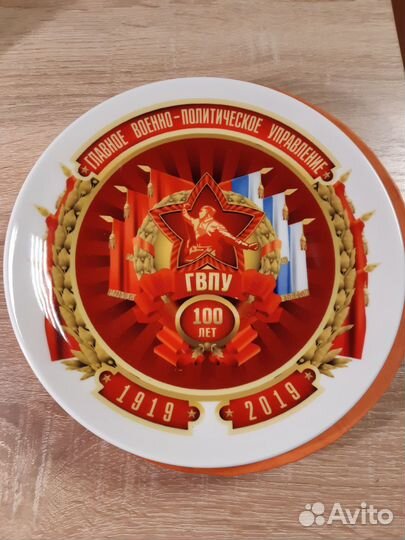 Тарелка коллекционная