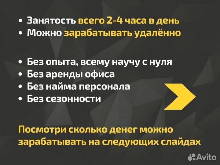 Научу продавать чужой бизнес Доход от 250к