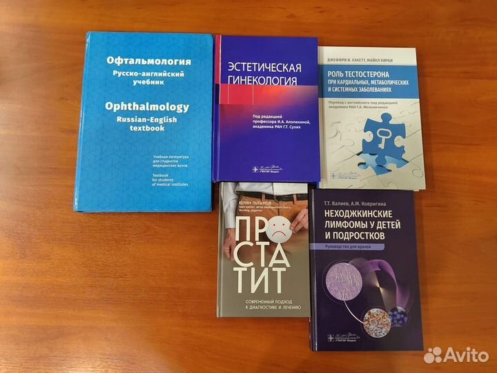 Эстетическая гинекология Авторы книги: Сухих Генна