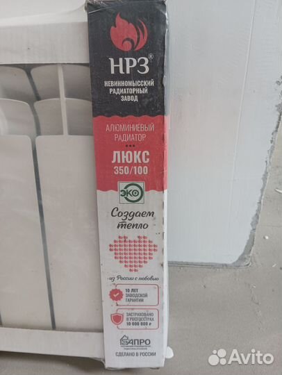 Алюминиевые радиаторы бу