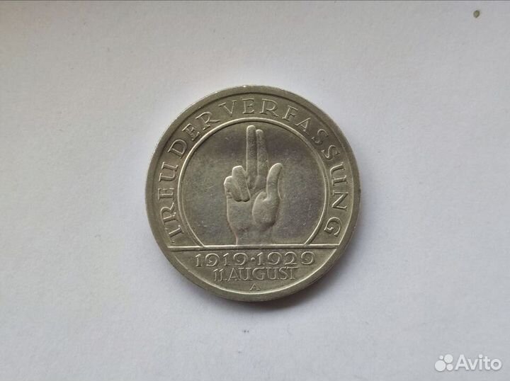 5 Марок 1929 А 10 лет Веймарской конституции