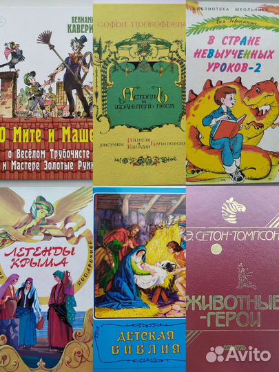 Книги для детей. Детские книги