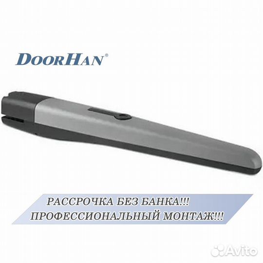 Автоматика для секционных ворот