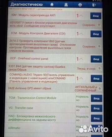 Программа DZ для Thinkdiag