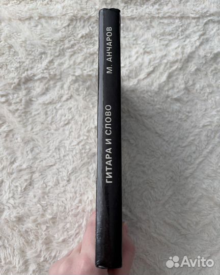 Михаил Анчаров Песни, стихи Звук шагов