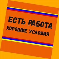 Сборщик авто вахта Выплаты еженедельно Жилье/Еда +Хорошие условия