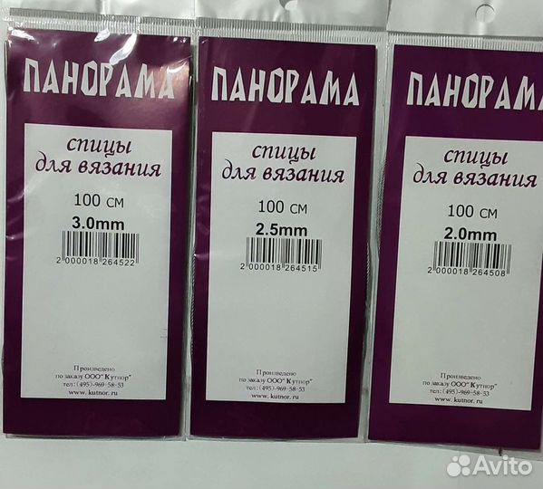 Спицы на металлической леске, чулочные