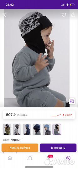 Шапка демисезонная