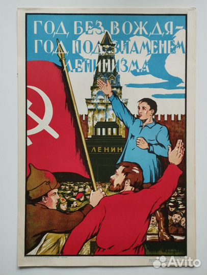 Плакаты СССР. Картонная папка от плакатов