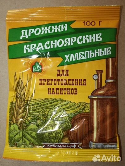 Дрожжи Красноярские хмельные 100 гр