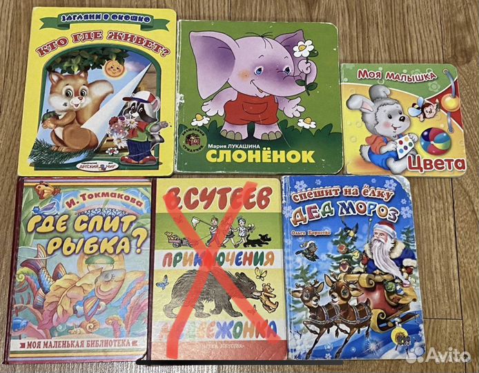 Книжки-картонки для малышей и дошкольников