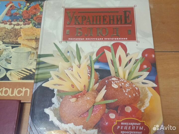 Кулинарные книги