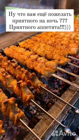 Самые сочные и вкусные шашлыки(доставка,самовывоз)