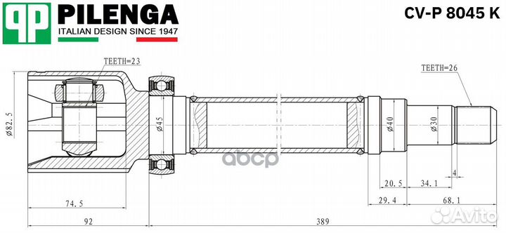 Шрус внутренний CV-P 8045 K pilenga