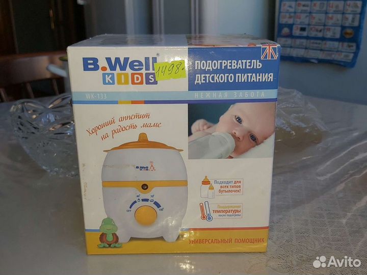 Подогреватель для бутылочек