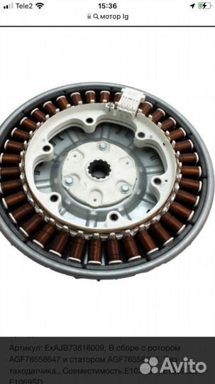 Двигатели от Стиральных машин