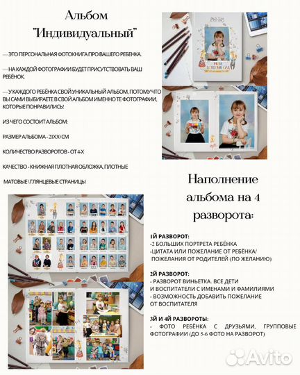 Школьный фотограф