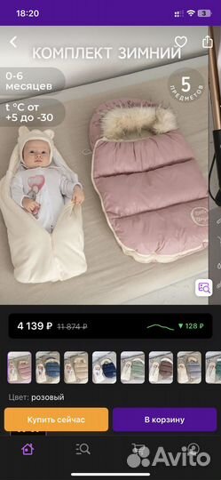 Конверт на выписку