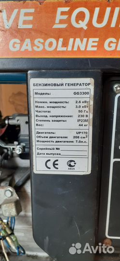 Генератор бензиновый DDE 3 кВт