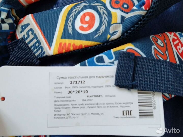 Рюкзак детский новый