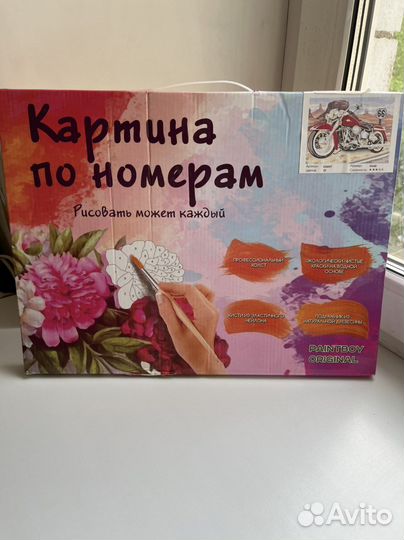 Картина для рисования, новая