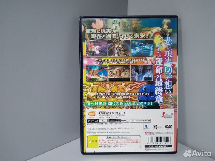 Hack G.U. Vol. 3 Aruku Youna Hayasa de ntsc-J PS2