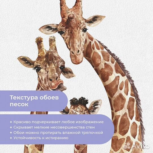 Авторские фотообои 