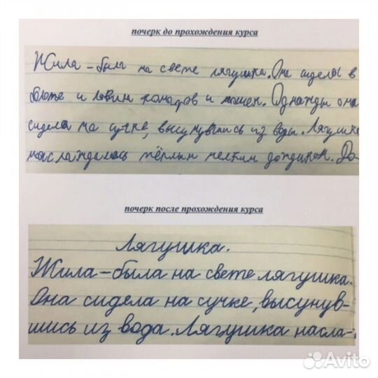 Каллиграфия, подготовка к школе,скорочтение