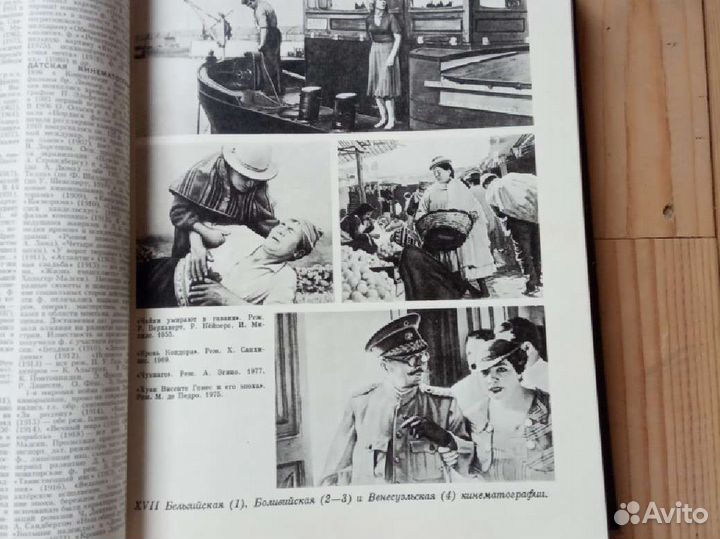 Словарь энциклопедический. кино