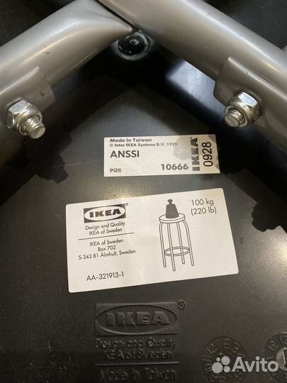 Стул барный IKEA